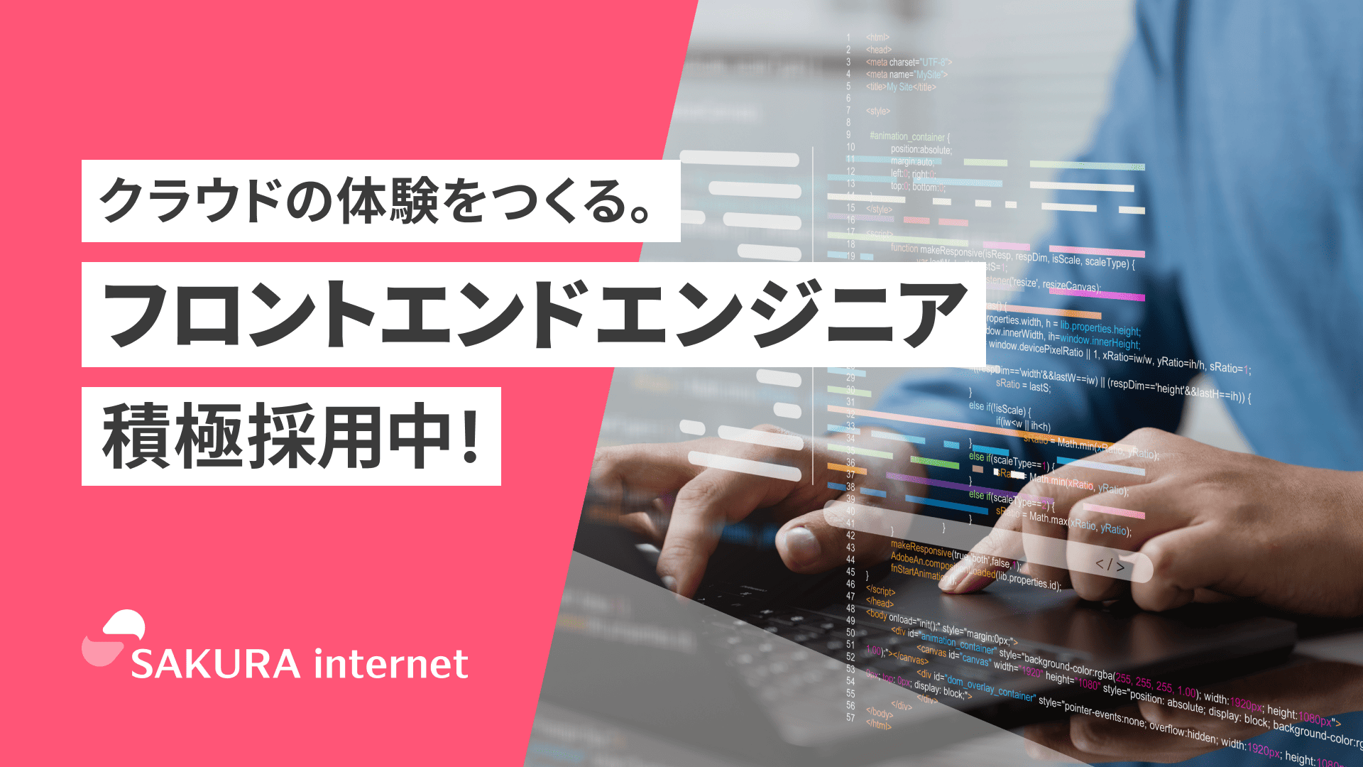 さくらインターネット株式会社