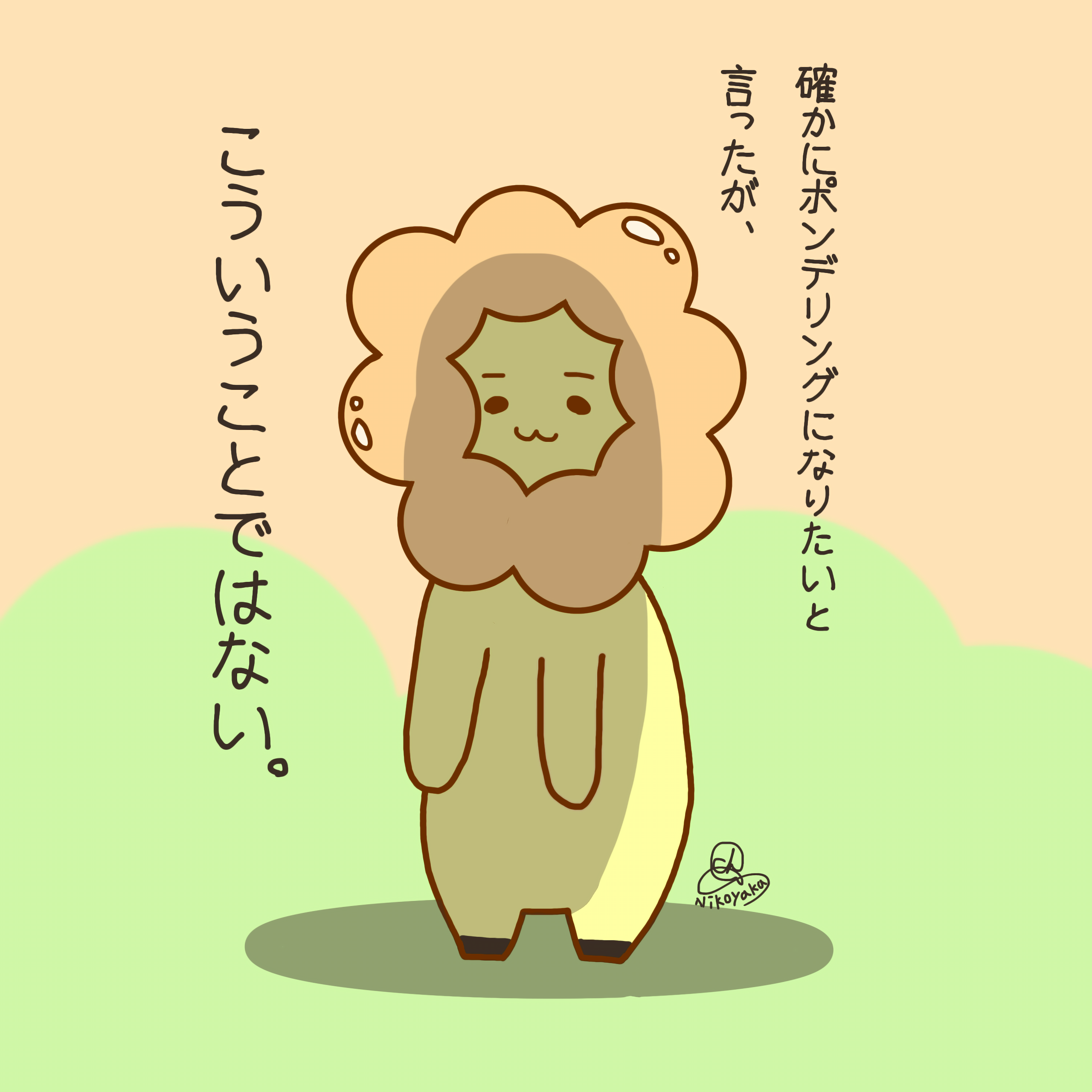 にこやか